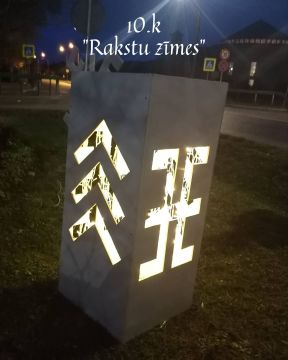 10.k klases vides objekts