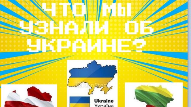 Skolēni e-twinning nodarbībā